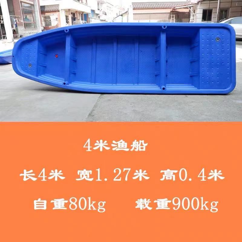 4米漁船